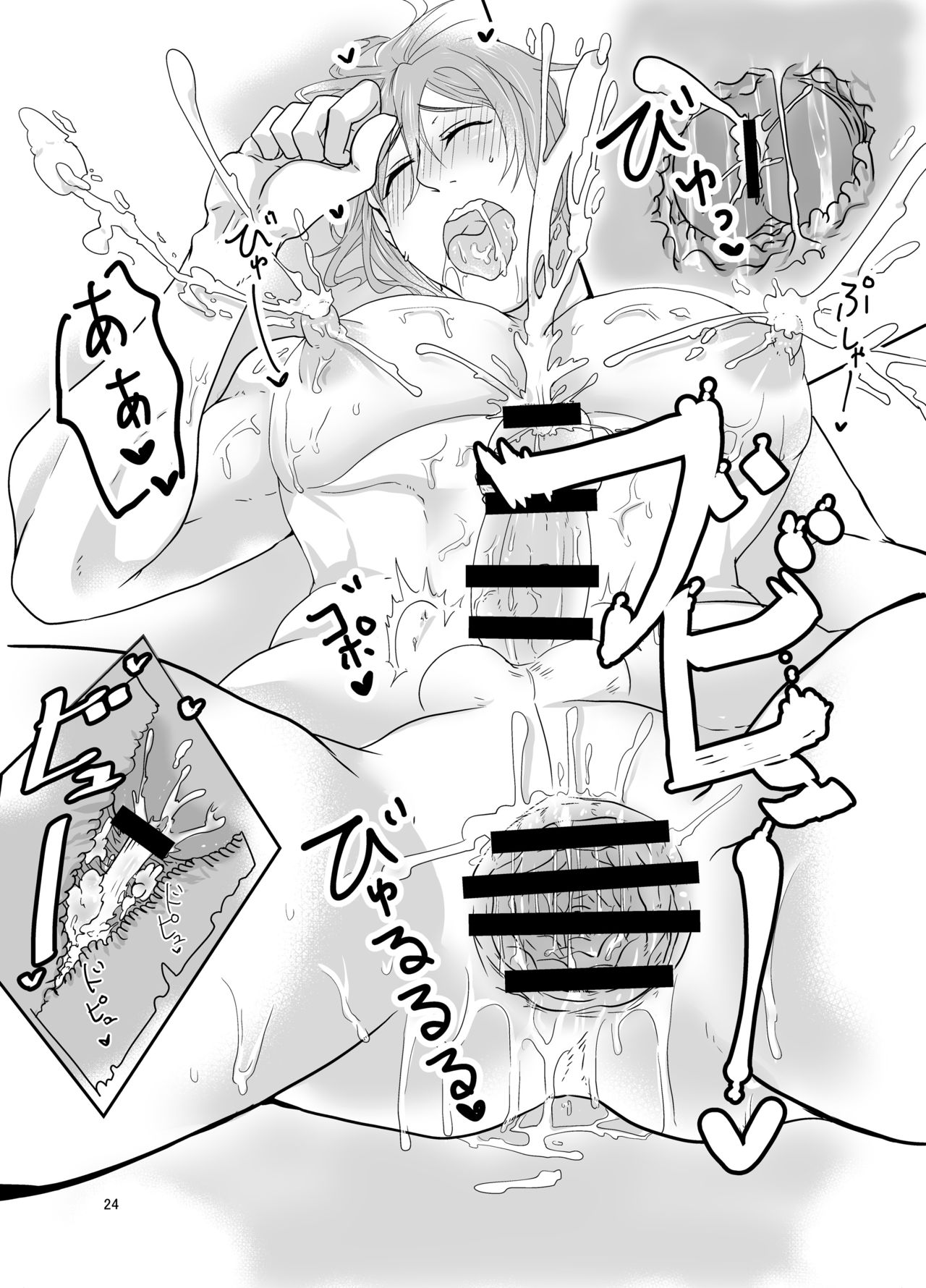 [Zekkei Douke (Hazaki Koh)] Ore no Musuko ga Eroin desu! [Digital] page 23 full