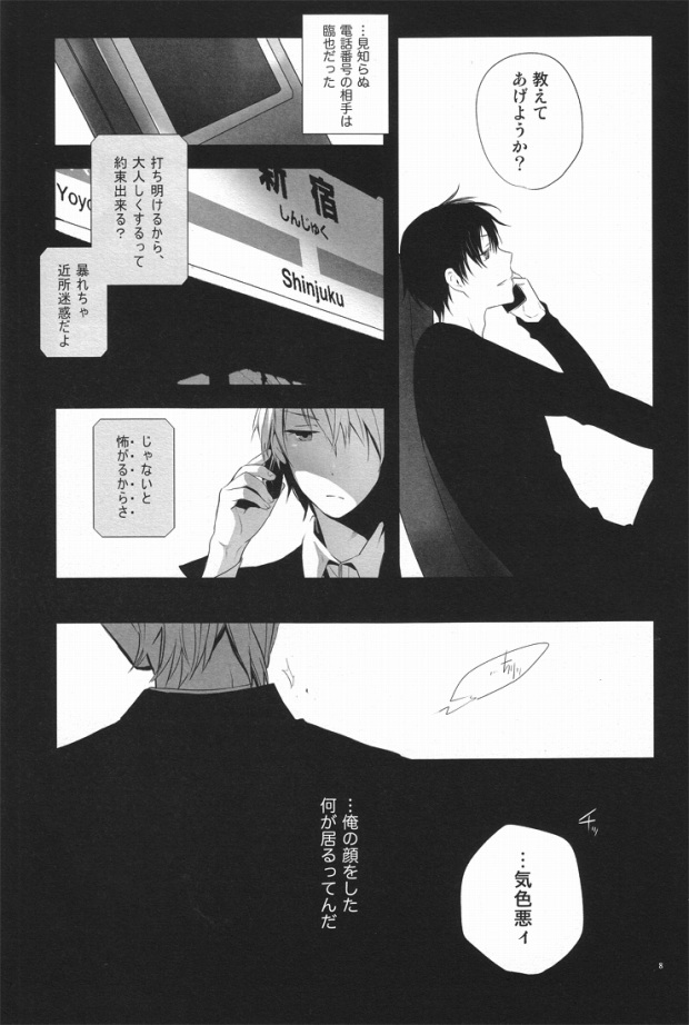 (C79) [QQaid (Kuro)] Blue Paranoia. (Durarara!!) page 7 full