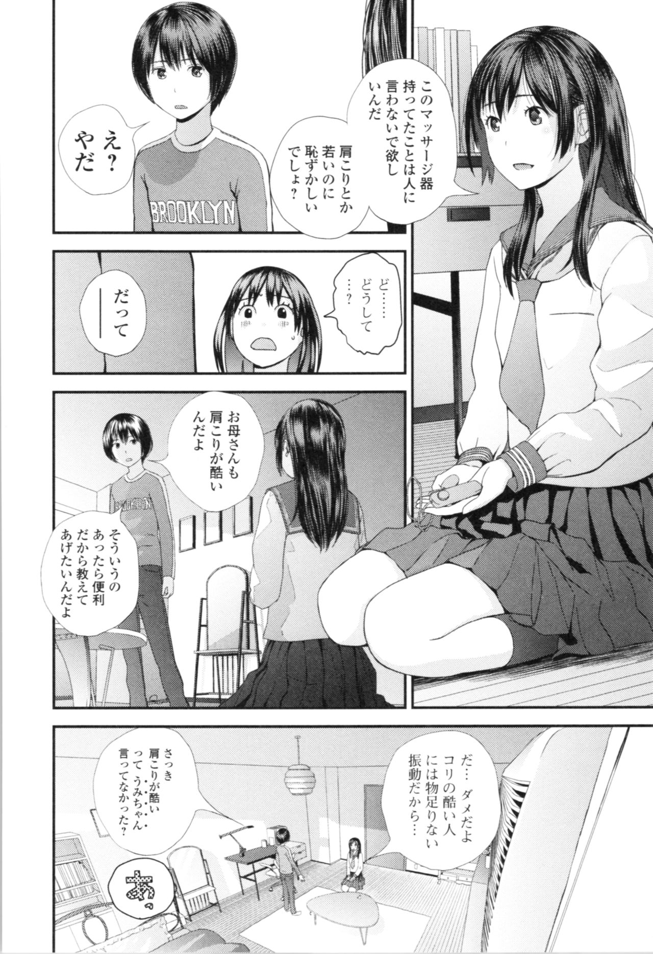 [Yoshida Tobio] Onee-chan to no Himegoto ~Ireru Toko Wakaru?~ page 61 full