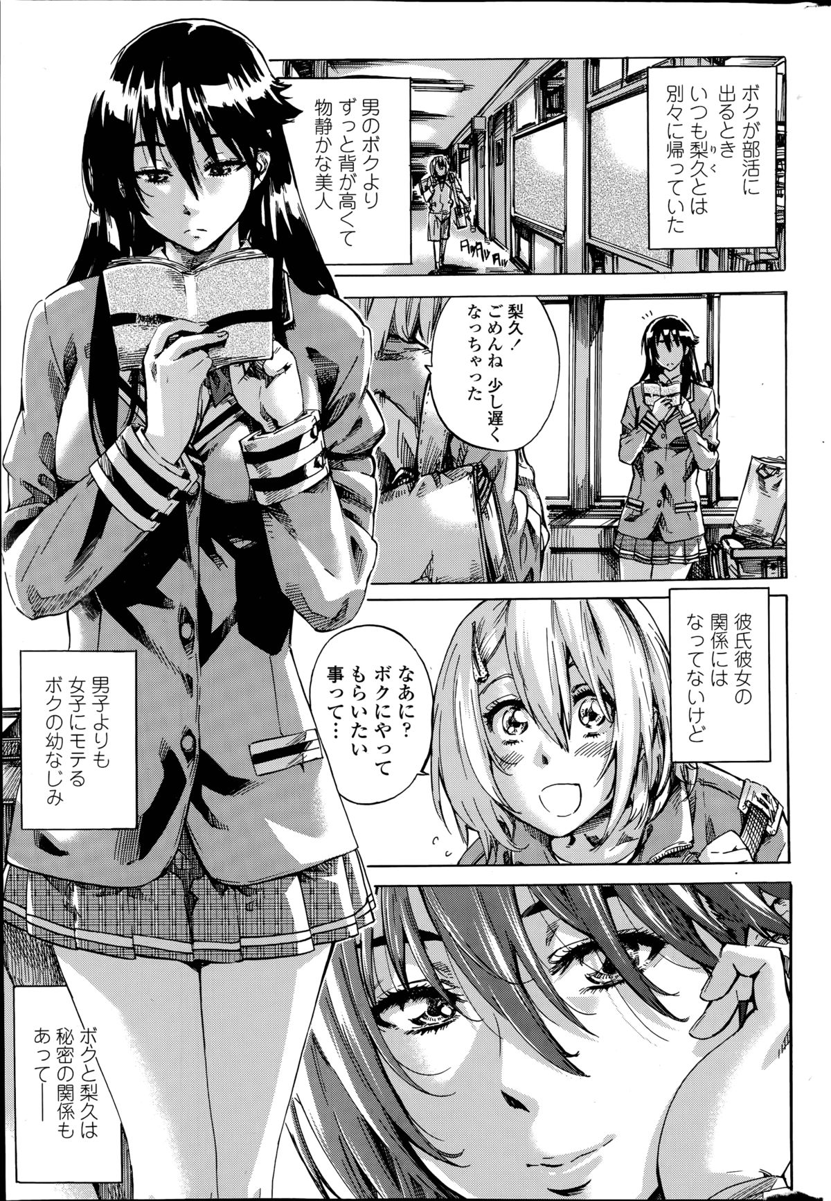 [MARUTA] Yuri Suki Kanojo wa Yuri Kanojo ga Dekinai Ch.1-3 page 21 full