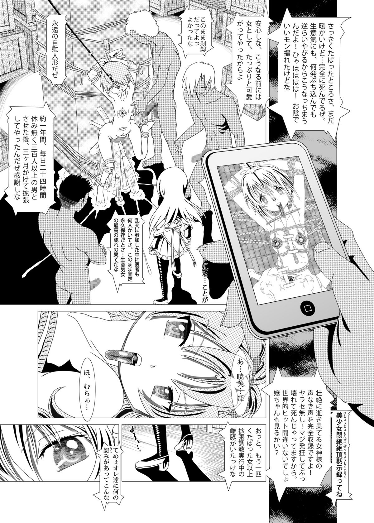 [Kaki no Boo (Kakinomoto Utamaro)] Mubou Shoujo Homura Magica (Puella Magi Madoka Magica) [Digital] page 6 full