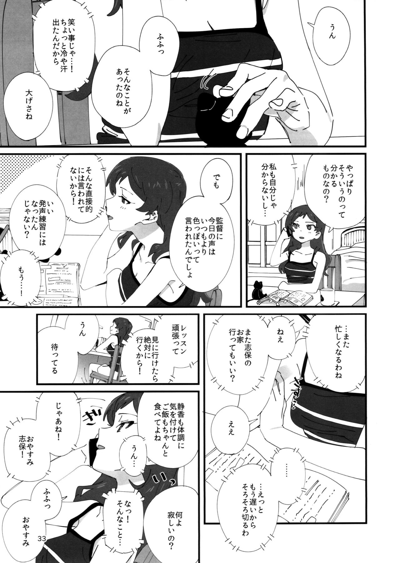 (C95) [Manshin Soui (Yomosaka)] LOVE IN A MIST (THE IDOLM@STER MILLION LIVE!) page 32 full