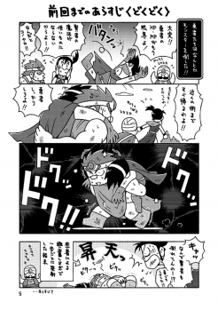 [NG (Noda Gaku)] Senshi kara Kenja II (Dragon Quest III) [Digital] - page 4