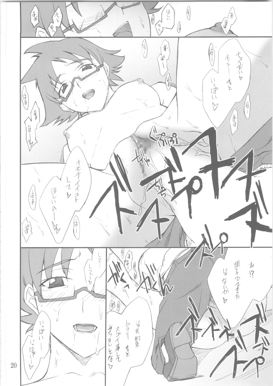 (C68) [P.Forest (Hozumi Takashi)] Yukino-chan to Iroiro (My-HiME) page 19 full
