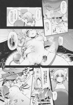 (Reitaisai 14) [Ririo Gatto (Kaenuco)] Boku no Mama wa Koishi Mama (Touhou Project) - page 18