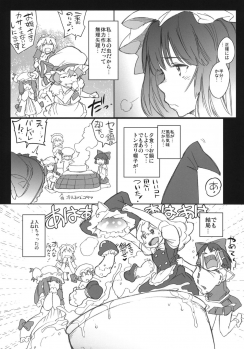 (C87) [Egao de Bouryoku (mogg)] Kyoushoujo - Lunatic Girl (Touhou Project) - page 9