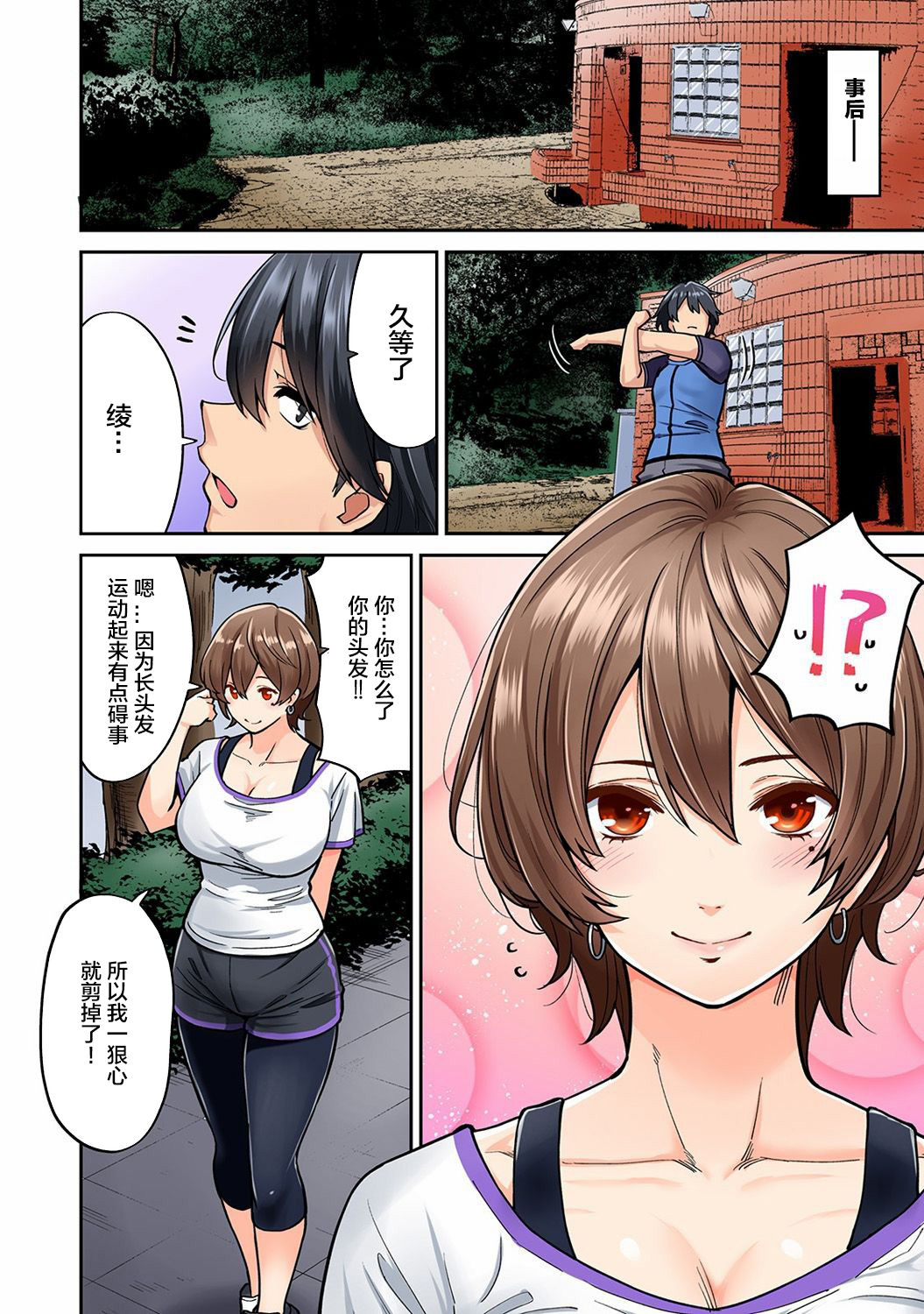 [Shouji Nigou] Hatsujou Munmun Massage! Ch. 5 (COMIC Ananga Ranga Vol. 42) [Chinese] [新桥月白日语社] page 5 full