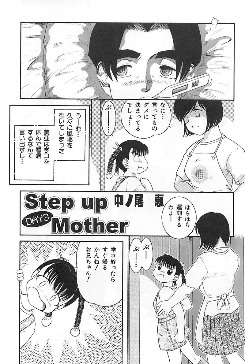 [Anthology] Mother Fucker 3 page 30 full
