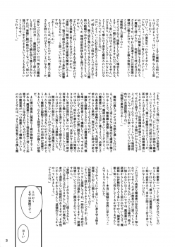 (C89) [Kikurage-ya (Kikurage)] Oshiete! Mutsuki Sense- - page 3