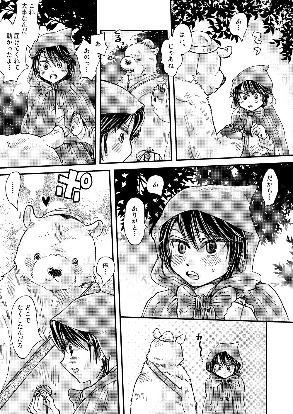 [sunamian (Sora Nakae)] Mori no Kuma-san ni Aisare Sugite Mofu Mofu [Digital] page 7 full