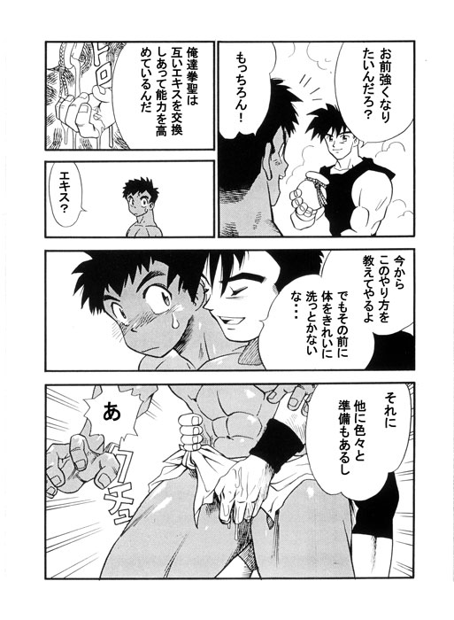 [KURO] Lu-kun no Shugyou Nikki page 5 full