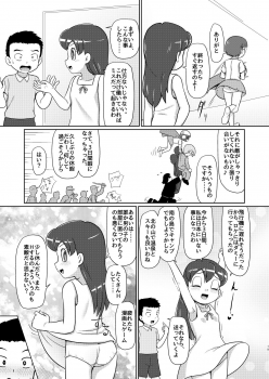 [Galaxy Ginga (Hasuke)] Boku no Wanko Kouhen [Digital] - page 18