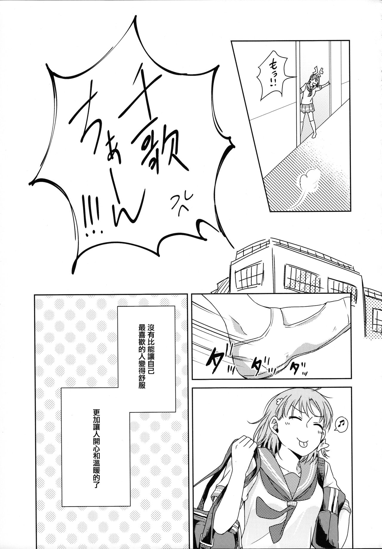 (Bokura no Love Live! 16) [KOUGI no Mikan Batake (KOUGI)] Riko-chan Izonshou (Love Live! Sunshine!!) [Chinese] [沒有漢化] page 48 full