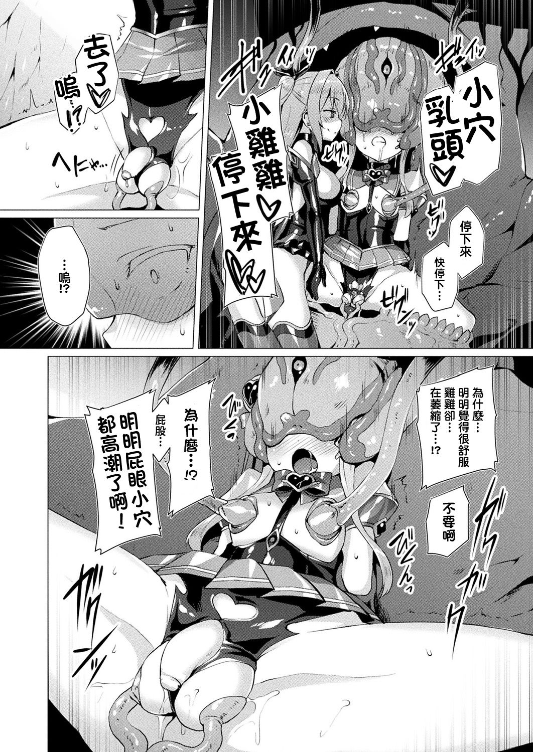 [Satou Kuuki] Aisei Tenshi Love Mary [Chinese] [洨五組] [Digital] page 120 full