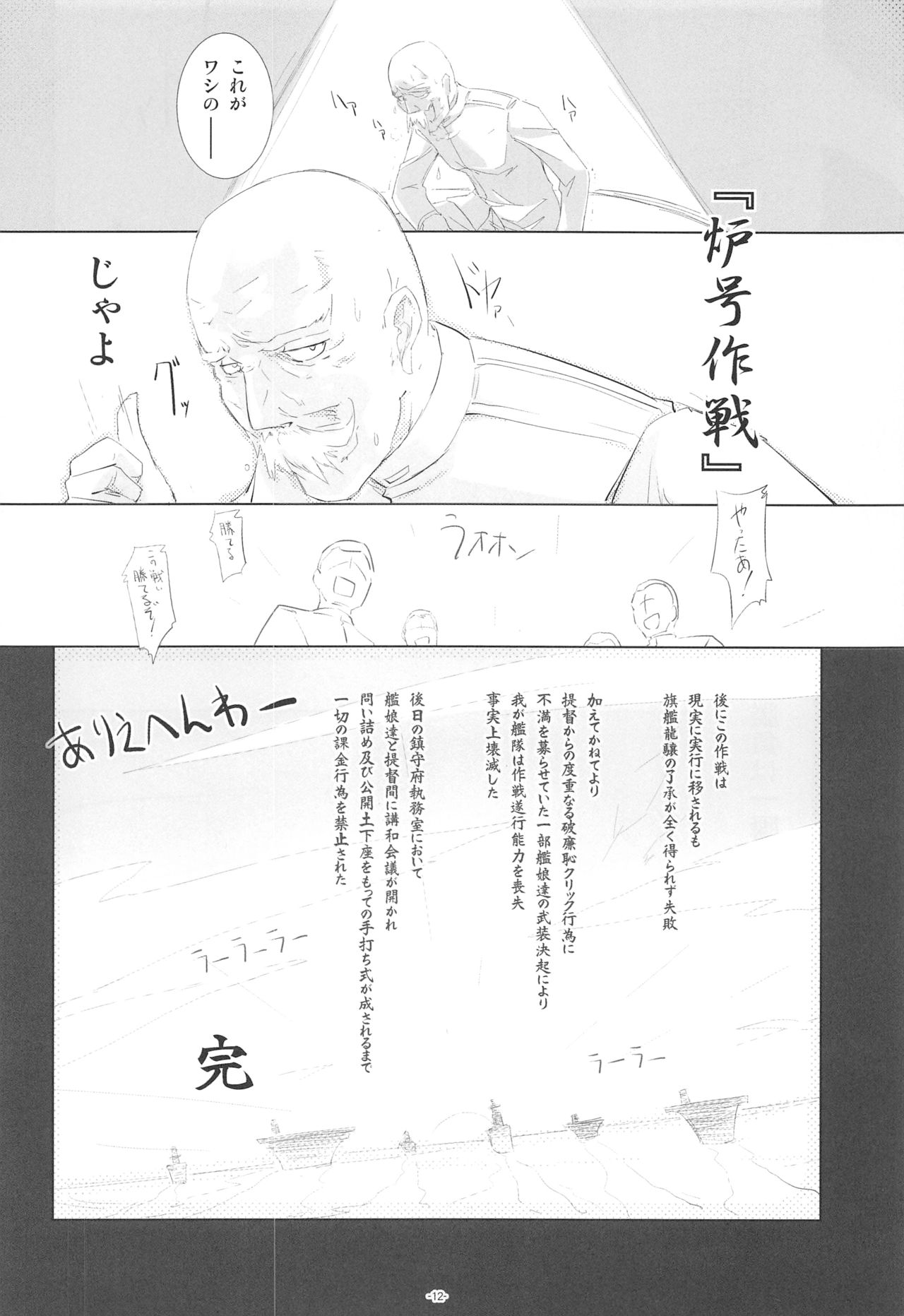 (C89) [korokoro koronp (Fujiwara Warawara)] Korokoro-Manman Korokoro Koronp Soushuuhen (Various) page 11 full