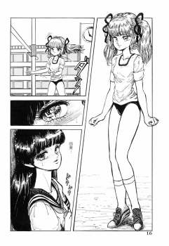 [DAPHNIA] Hitomi Suishou - page 20