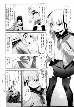 (C95) [Little Hopper with H (Hashibiro Kou)] Rachirare Shoujo wa, Manga no Naka de __. Chinatsu Hen - page 6