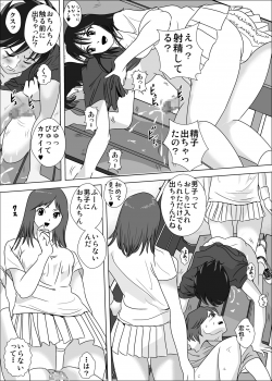 [I/H/R] Joshi ga Tsuyosugiru Tennis-bu - page 12