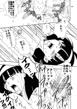 (SUPER22) [Chirigami Goya, Fusuma go Ten (Shouji Haruzo)] Nenaramu (Dragon Ball Z) - page 20