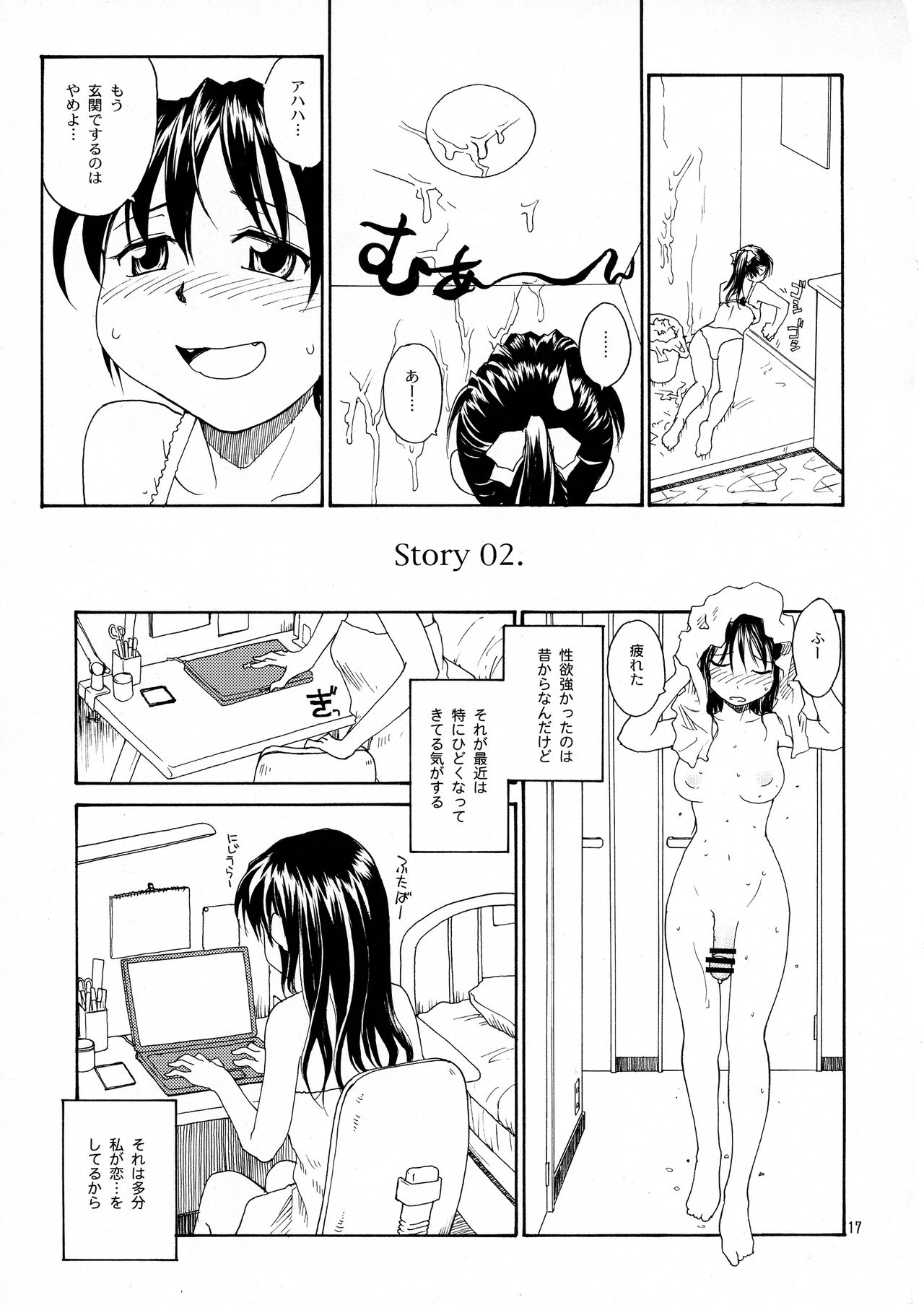 (COMITIA121) [B5 Doumei (RaTe)] NDG Soushuuhen 1 01~04 page 16 full