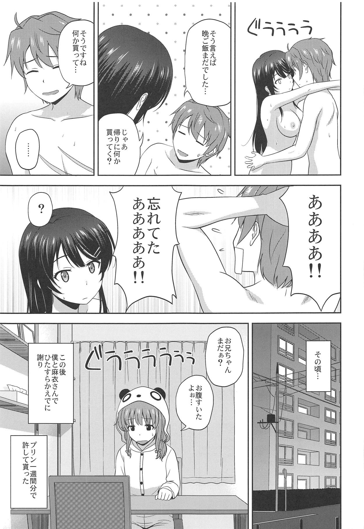 (COMIC1☆15) [G-SCAN CORP. (Satou Chagashi)] Seishun Black Time Killer (Seishun Buta Yarou wa Bunny Girl Senpai no Yume o Minai) page 24 full