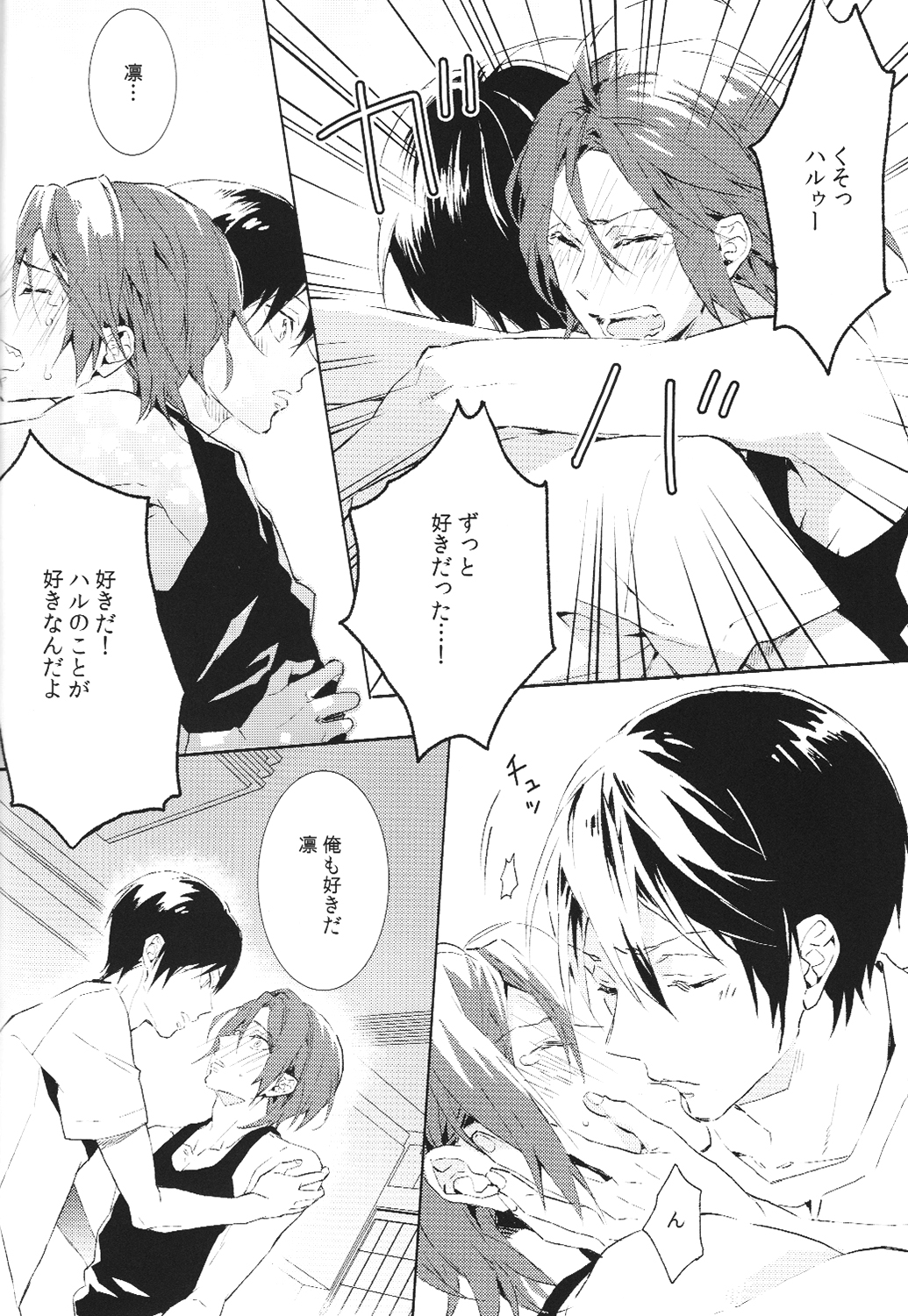 (SUPERKansai20) [mememery (hash)] Tengoku no Juliette (Free!) page 7 full