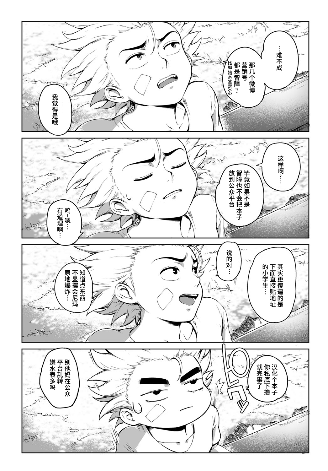 [Orutoro] Koko ga Tanetsuke Frontier! ~Tenkuu no Shou~ (COMIC Anthurium 2016-09) [Chinese] [丧尸汉化] [Digital] page 47 full