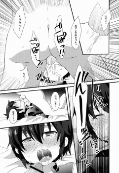 (SUPER20) [Mitsuya Yoguru (Futaba841)] Shounen-ai Kairaku Riron (Inazuma Eleven) - page 13