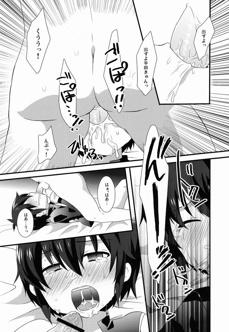 (SUPER20) [Mitsuya Yoguru (Futaba841)] Shounen-ai Kairaku Riron (Inazuma Eleven) page 13 full