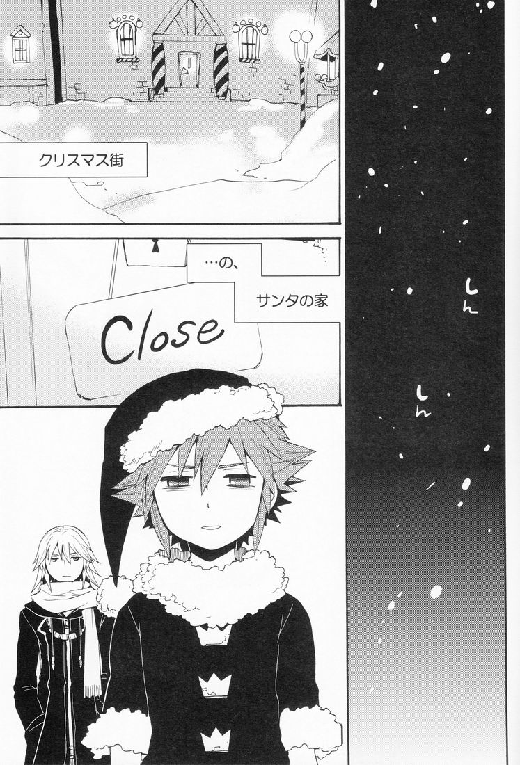 (C77) [Ssize (Sam)] Shinyuu wa Santa Claus (Kingdom Hearts) page 13 full