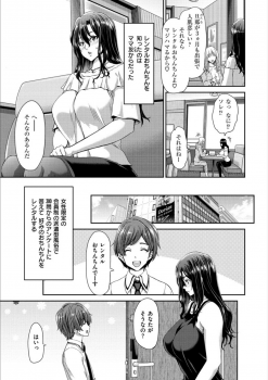 [Hori Hiroaki] Ochinchin Rental - Rent a dick, and ride!! [Digital] - page 3