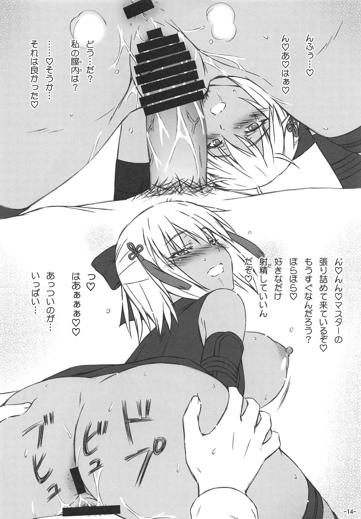 (C95) [Inaridou Shoten (Tsuzura, Kusanagi Ryuuiti)] Okita-san-tachi wa Aisaretai (Fate/Grand Order) page 13 full