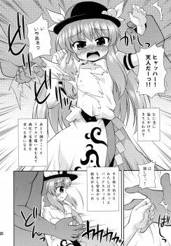 (Reitaisai 6) [Saihate-Kukan (Hino Hino)] Super Karasu Time (Touhou Project) - page 19