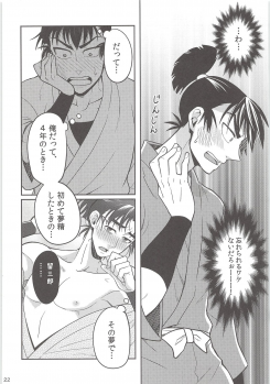 [Mujina (Suzu Hashi)] Hajimete no + (Nintama Rantarou) - page 21