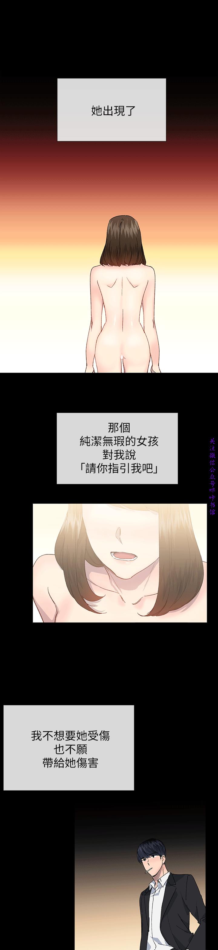 小一轮的纯爱女孩（36-40）【完结】 page 142 full