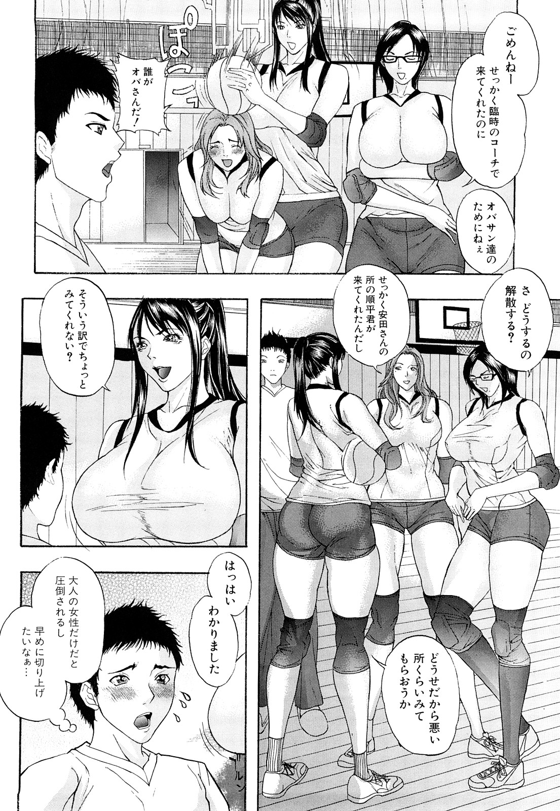 [Sawada Daisuke] Chijyouha page 9 full