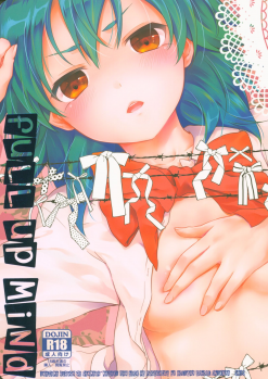 (Seishun Cup 9) [Holiday School (Chikaya)] full up mind (Inazuma Eleven) - page 1