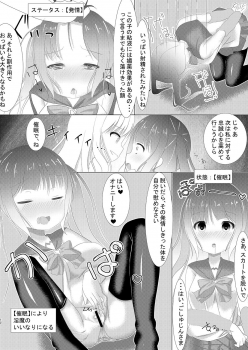 [CitruSniper (Nyaon)] Mahou Shoujo Umica - Shokushu Ryoujoku Sennou [Digital] - page 13