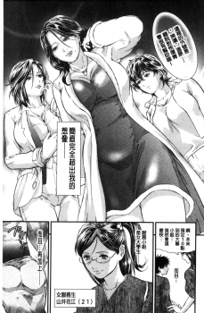 [Tenma Femio] Hitozuma wa Onsen Yado de Midara ni Koubiru [Chinese] - page 7