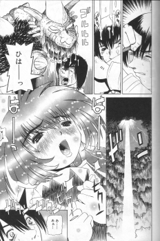 [Haruka Nishimura] Pandora In'youki | Pandora Story - page 10