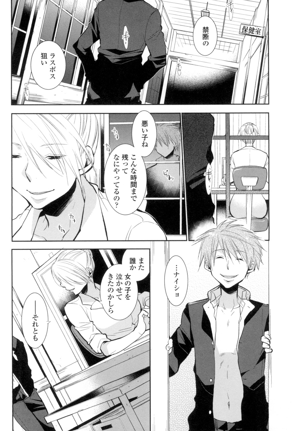 [RI-RU-] Shoujo-tachi wa Mitsu o Musaboru [Digital] page 149 full