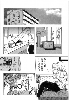 [Mizutani Mint] Koutaku Kyaku - page 24