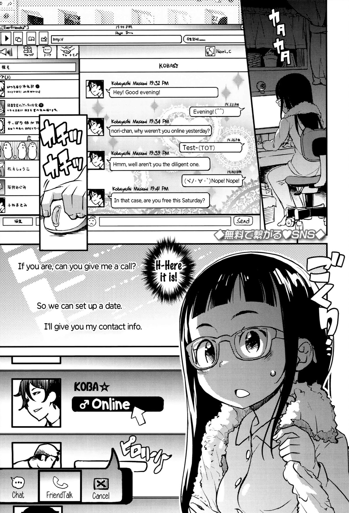 [Ookami Uo] Kojin Satsuei JSJC Totte Mita | I Tried To Get JS & JC On Camera [English] {5 a.m.} page 105 full