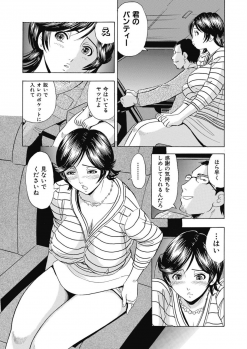[Satou Marumi] Saimin Choukyou ~Shuuchi  ni Furueru Camisole~ - page 39
