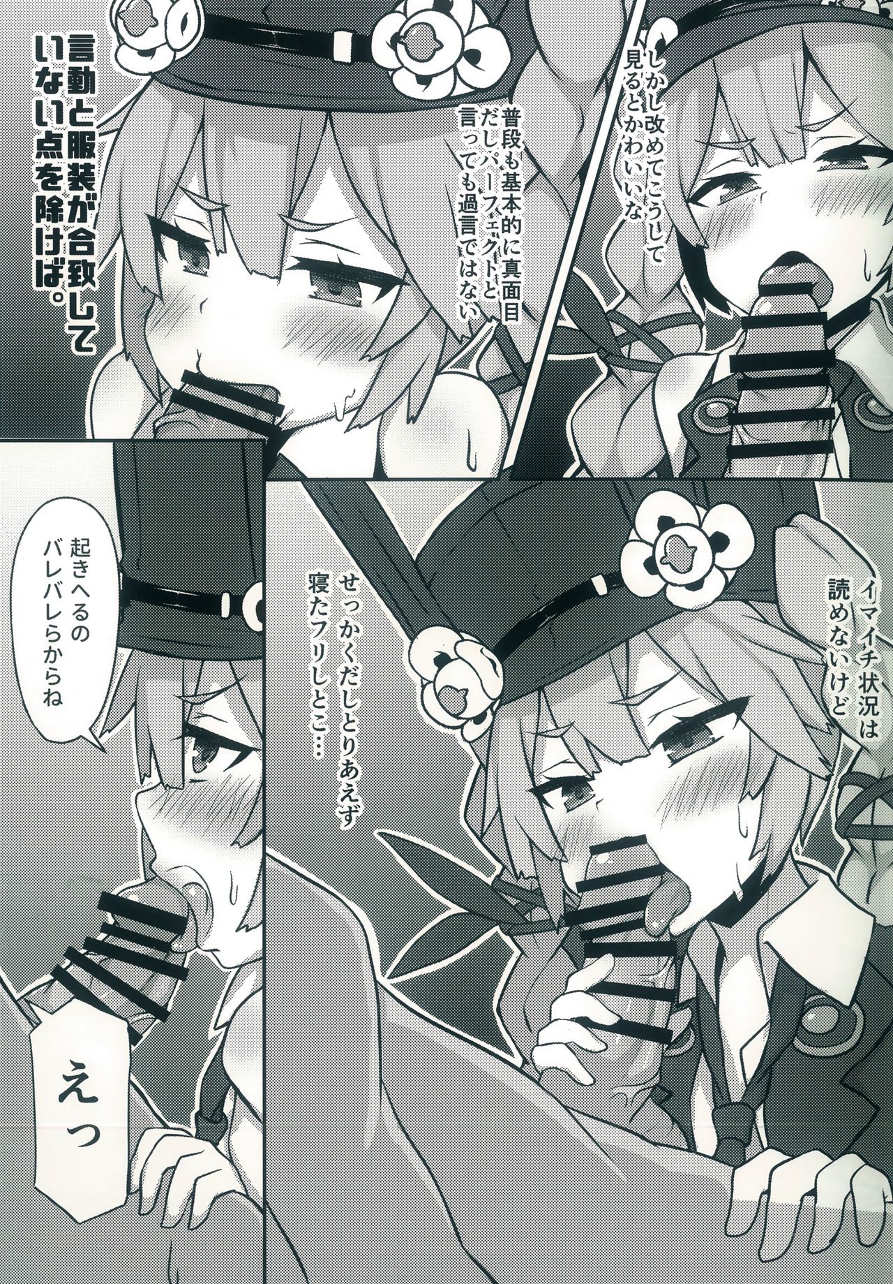 (C96) [Rain*drop (Shinopoko)] Dummy rabby (Girl's Frontline) page 9 full