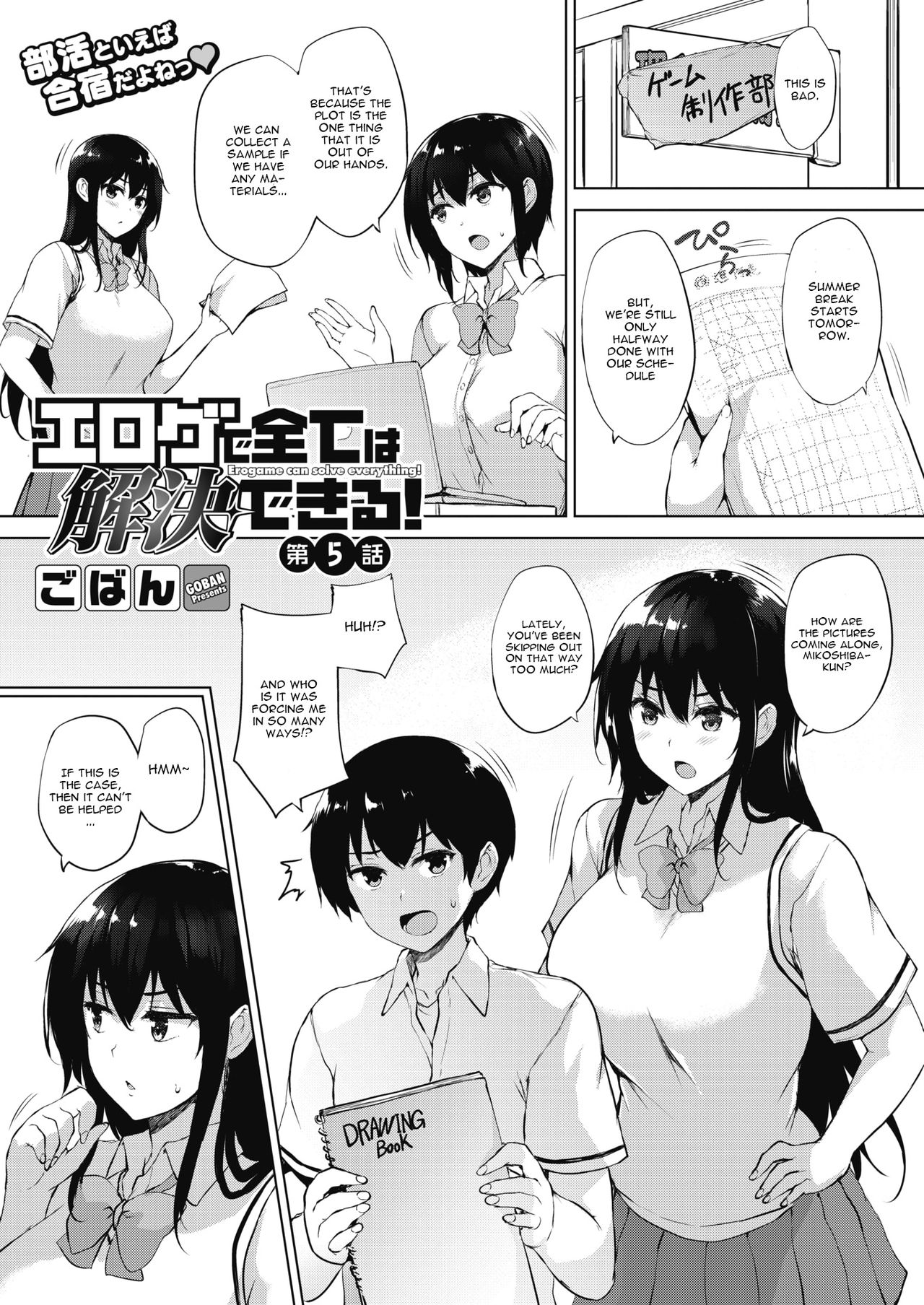 [Goban] Eroge de Subete wa Kaiketsu Dekiru! Ch. 5 (COMIC HOTMILK 2019-10) [English] [CGrascal] [Digital] page 1 full