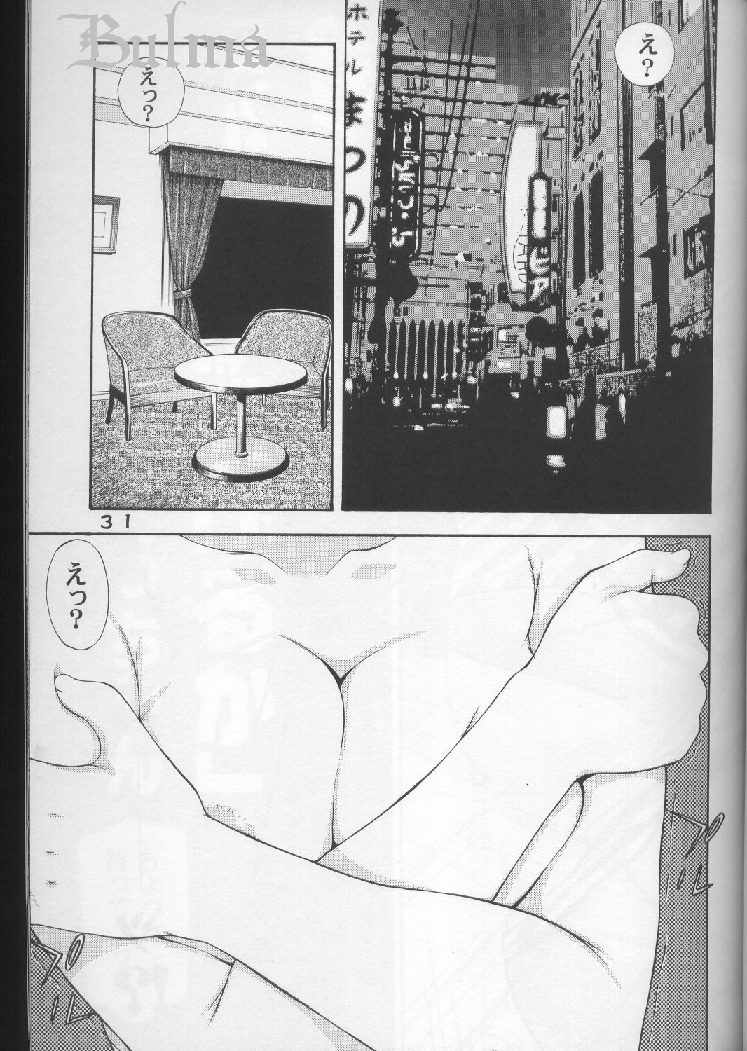 (C64) [Koutarou with T (Koutarou, Tecchan, Oyama Yasunaga etc] GIRL POWER Vol.14 (Air Master) page 28 full