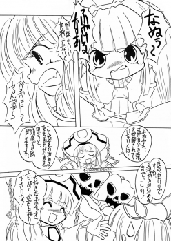 (C59) [Yakouyousei, Hatsune (Various)] So, Sore dake wa, Iya! (Threads of Fate) - page 6