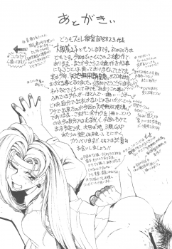 (CT19) [Sumire Club 8823 (Oosaka Hananoko)] Tenchi Musou! Inkouki (Tenchi Muyo!) - page 23