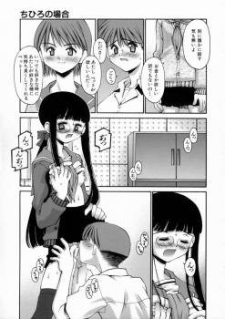 [Kusano Kouichi] Kiss Me - page 43